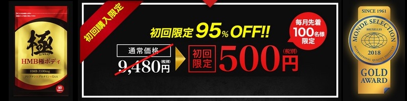 HMB���E�ێ�ʂ́uHMB�ɃT�v���v���T�C�g